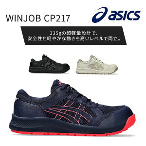 �A�V�b�N�X�yasics�z1272A005 �y������p���f���zWINJOB CP217