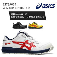 アシックス【asics】1273A029 WINJOB CP306 BOA