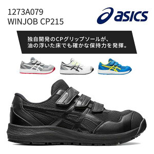�A�V�b�N�X�yasics�z1273A079 WINJOB CP215