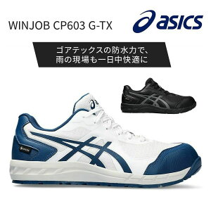 �A�V�b�N�X�yasics�z1273A083 WINJOB G-TX�i�S�A�e�b�N�X�j CP603