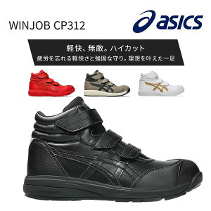 �A�V�b�N�X�yasics�z �A�V�b�N�X 1273A111 WINJOB CP312