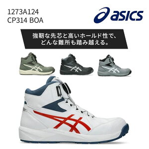 �A�V�b�N�X�yasics�z [�ʔN] 1273A124 WINJOB CP314 BOA
