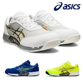 ☆お買い物マラソン限定当店ポイント5倍！☆【送料無料】アシックス【asics】 1271A045CP212AC エアーサイクルアシックス　安全靴　作業靴　ワーキングシューズ　安全シューズ　セーフティシューズ