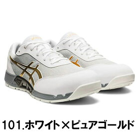 ☆お買い物マラソン限定当店ポイント5倍！☆【送料無料】アシックス【asics】 1271A045CP212AC エアーサイクルアシックス　安全靴　作業靴　ワーキングシューズ　安全シューズ　セーフティシューズ