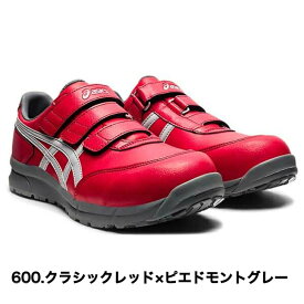【送料無料】FCP301　アシックスの安全靴　asicsウィンジョブCP301　マジックテープタイプの作業靴　合皮素材　（JSAA　A種　樹脂先芯）