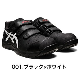 【送料無料】アシックス 1273A056WINJOB CP112アシックス　新作　ベルトタイプ　ワーキングシューズ　安全作業靴　作業靴　プロスニーカー