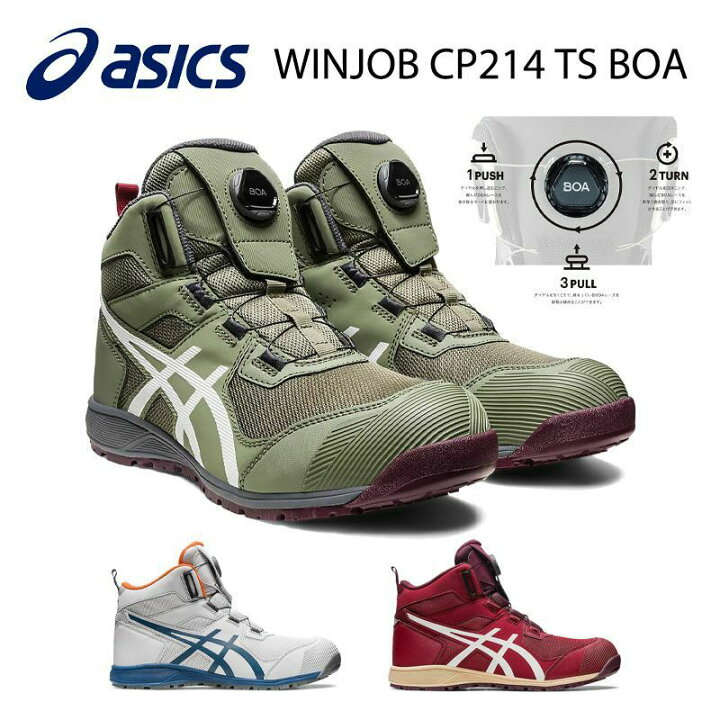 楽天市場】【送料無料】CP214 TS BOA 1271A056アシックス asics 薄底 