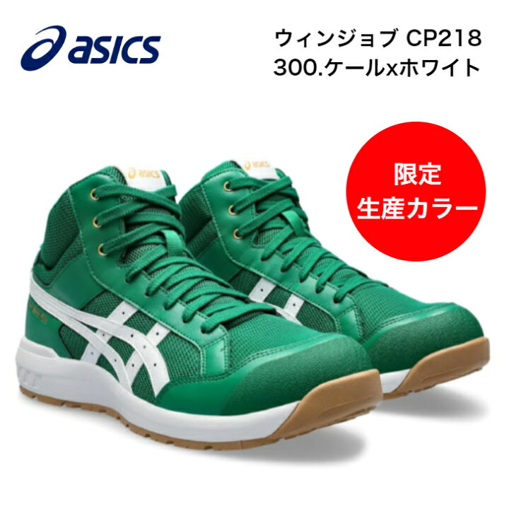 楽天市場】2024年新作☆【送料無料】 1273A091 ウィンジョブ CP218