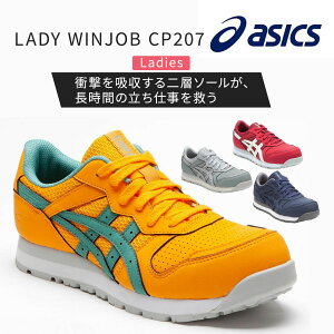 �A�V�b�N�X�yasics�z1272A002 LADY WINJOB CP207