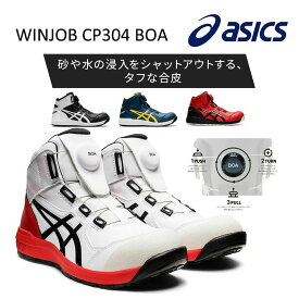アシックス【asics】1271A030 【最安値に挑戦！】WINJOB CP304Boa