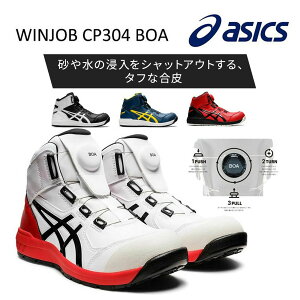 �A�V�b�N�X�yasics�z1271A030 �y�ň��l�ɒ���I�zWINJOB CP304Boa