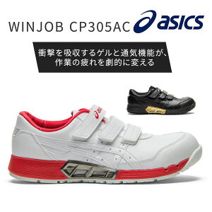 �A�V�b�N�X�yasics�z1271A035 WINJOB CP305AC