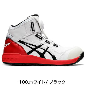 ☆お買い物マラソン中限定当店ポイント5倍！☆【送料無料】　CP304Boa　アシックスの安全靴　asicsウィンジョブFCP304Boa　ボアフィットシステムハイカット作業靴　合皮素材　作業靴　ワーキングシューズ　安全シューズ　セーフティシューズ（JSAA　A種　樹脂先芯）