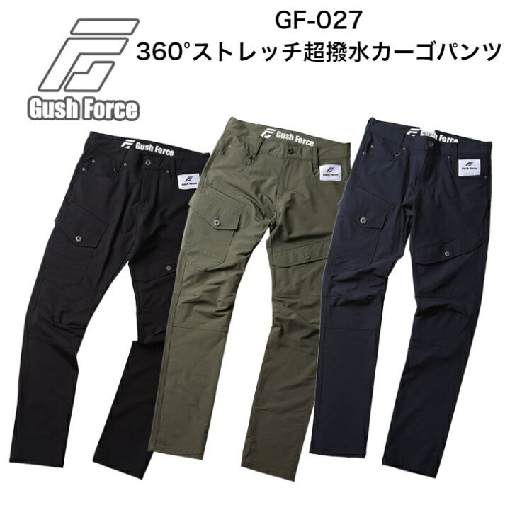 楽天市場】ガッシュフォース GF-027360°ストレッチ超撥水カーゴパンツ 