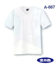 A-667　半袖VネックTシャツ【取寄せ】【0671423】