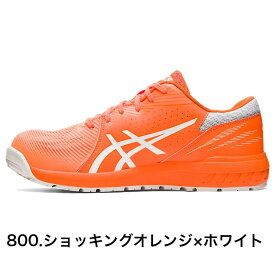 【送料無料】アシックス【asics】 1273A078WINJOB　CP121☆限定生産カラー☆アシックス　安全靴　作業靴　安全シューズ　ワーキングシューズ