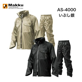 マック　AS-4000いぶし銀