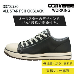 ����񂹁� CONVERSE [�ʔN] 33702730 ALL STAR PS II OX BLACK
