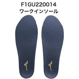 ミズノ【MIZUNO】F1GU220014ワークインソール