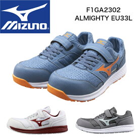 【2023年3月新作！】ミズノ【MIZUNO】F1GA2302ALMIGHTY EU 33L