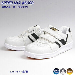 SPIDAR@MAX@6000@SXj[J[i}WbNjy[4240016]񂹁z