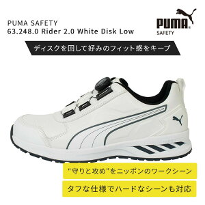 PUMA SAFETY 63.248.0 Rider 2.0 White Disk Low
