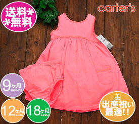 カーターズ/ベビー服【メール便送料無料】ワンピース＆ブルマセット・オレンジ/半袖/夏物/キッズ/ギフトセット【ラッピング別注文で可能です】