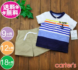 カーターズ 【メール便送料無料】2点セット　5.5 CUTIE　Tシャツ＆ベージュパンツ/半袖/Carter's/ベビー服