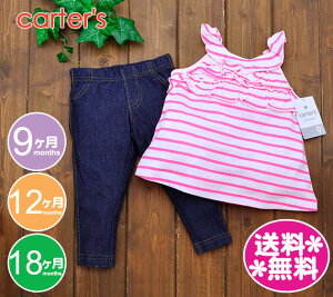 カーターズ 【メール便送料無料】2点セット キャミチュニックボーダーピンク&デニム風パンツ/半袖/Carter's/ベビー服