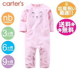 カーターズ フリースカバーオール【メール便送料無料】Carter's　BIGねこちゃん・ピンク/女の子用/ジャンプスーツ/防寒/ベビー服/秋冬物/出産祝い/内祝い【ラッピング別途注文】