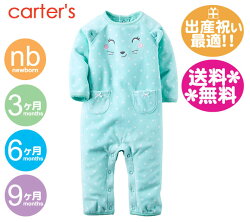 カーターズフリースカバーオールBIGねこちゃん・グリーン/