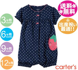 カーターズ/ベビー服【メール便送料無料】ロンパース　　いちご・ドットネイビー/紺/イチゴ/ストロベリー/かわいい/半袖/夏物/女の子用/キッズ/80cm/70cm【ラッピング別注文で可能です】