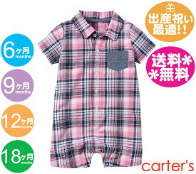 カーターズ　CARTER'S　シャツ風ロンパース　チェック・ネイビー×ピンク【メール便送料無料】紺/かっこいい/ベビー服/半袖/夏物/男の子用/キッズ/70cm/80cm/90cm【ラッピング別注文で可能です】