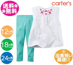 カーターズ CARTER'S【メール便送料無料】2点セット 白地ピンク刺繍チュニック&グリーンレギンス/レギパン/2P/ギフトセット/かわいい/半袖/夏物/女の子用/キッズ/80cm/90cm/2歳用【ラッピング