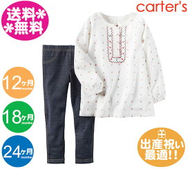 カーターズ　CARTER'S【メール便送料無料】2点セット　白チュニック＆デニムレギンス/スモッグ/パンツ/トップス/2P/ギフトセット/かわいい/秋物/春物/女の子用/キッズ/80cm/90cm/2歳用【ラッピング別注文で可能です】