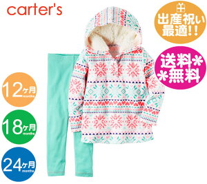 カーターズ CARTER'S【メール便送料無料】2点セット ボアパーカートップス&グリーンパンツ/フード/2P/ギフトセット/秋物/春物/女の子用/キッズ/80cm/90cm/2歳用【ラッピング別注文で可能です