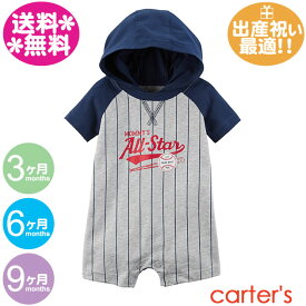 カーターズ/ベビー服【メール便送料無料】フード付ロンパース　ALL　STAR・グレー×ネイビー/半袖/夏物/男の子用/キッズ/80cm/70cm【ラッピング別注文で可能です】