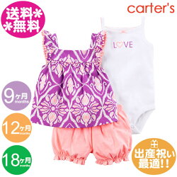 カーターズサマー3点セットLOVEパープル&ネオンピンク