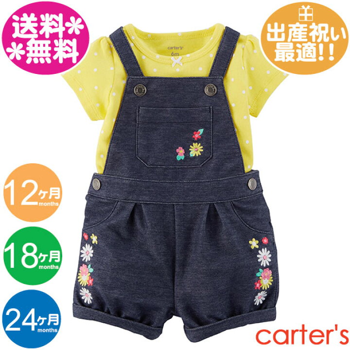 楽天市場】カーターズ【メール便送料無料】2点セット イエローTシャツ 