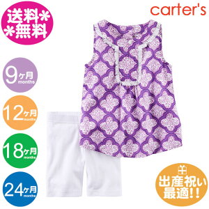 カーターズ CARTER'S【メール便送料無料】2点セット パープルノースリーブチュニック&ホワイトショートパンツ/トップス/2P/スパッツ/レギンス/ギフトセット/かわいい/半袖/夏物/女の子用/