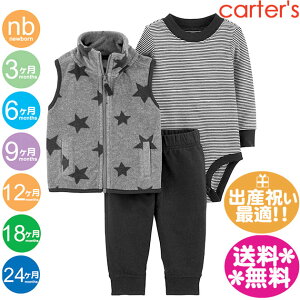 カーターズ 3点セット【メール便送料無料】フリース星ベスト&ブラックパンツ/男の子用/carter's/パーカー/パンツ/ボディースーツ/スパッツ/秋冬物/ジャケット【ラッピング対応できます】
