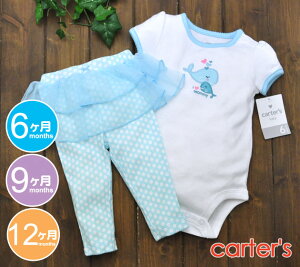 カーターズ carter’s【メール便送料無料】2点セット ボディースーツくじら白&チュール付きブルードットレギンス/ベビー服