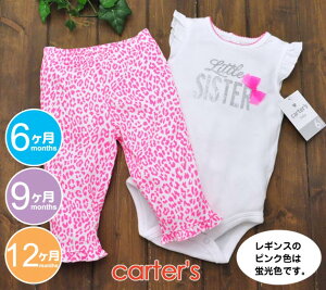 カーターズ carter’s【メール便送料無料】2点セット ボディースーツLittleSISTERリボン白&レパードピンクレギンス/ベビー服