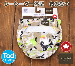 Kushiesおむつウルトラライトペイント・白TOD(10-20kg)