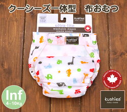 Kushiesおむつウルトラライト動物スタンプ・白INF(4-10kg)