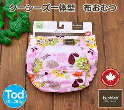 Kushiesおむつウルトラライトフラワー・ピンクTOD(10-20kg)