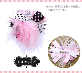 【定形外郵便は送料無料】MudPie　マッドパイ　ヘアアクセサリーボウ・ブラック＆ピンク（Black And Pink Ostrich Party Bow）