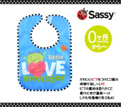 SASSYお食事用スタイ【サッシー】ビブスターバッピー・ウッピー/よだれかけ