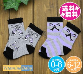 【メール便送料無料】Vitamins Baby　靴下2足セット　リボン　パープル×黒×グレー　6-12M