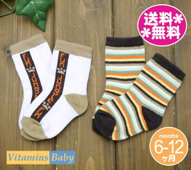 【メール便送料無料】Vitamins Baby　靴下2足セット　FunJungleFun・白×ベージュ　6-12M